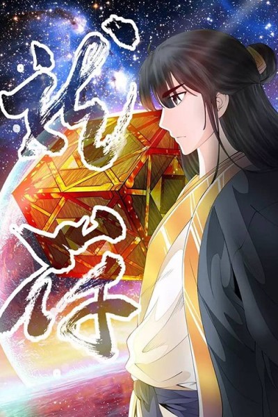 Dragon King of the World ID Cover Image