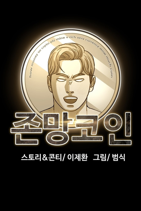 Fate Coin ID Cover Image