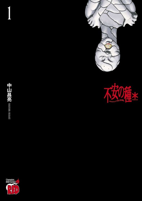 Fuan no Tane + ID Cover Image