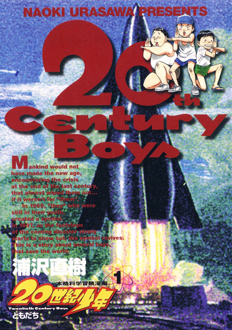 Komik 20th Century Boys Terbaru ID Cover Image