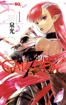 Komik 7th Garden Terbaru ID Cover Image