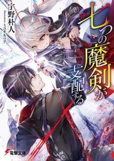 Komik Nanatsu No Maken Ga Shihai Suru Terbaru ID Cover Image