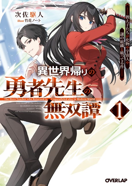 Monsters Fight Monsters ID Cover Image
