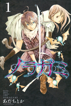 Noragami ID Cover Image