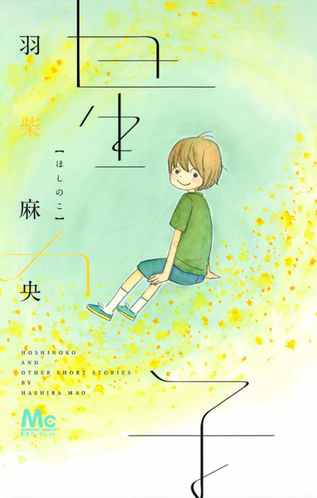 Oshi no Ko ID Cover Image