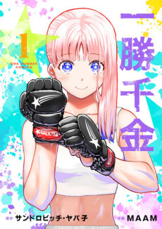 Isshou Senkin ID Cover Image