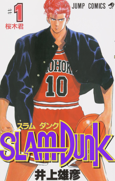 Slam Dunk ID Cover Image