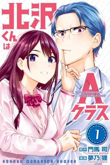 The S-Class Gentelman ID Cover Image