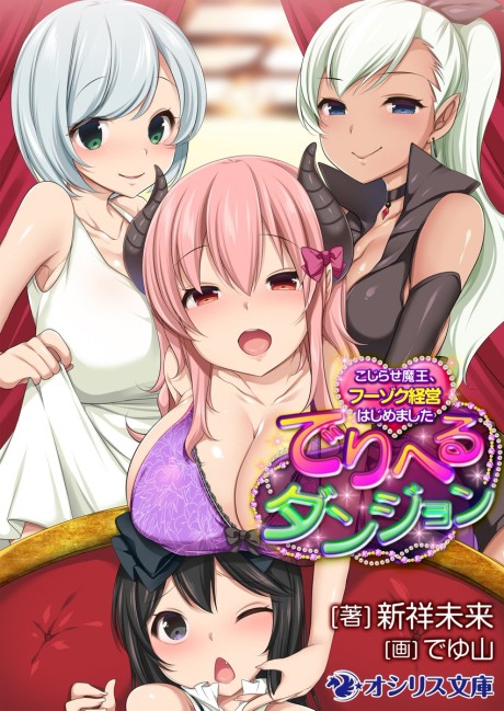 The Supreme Demon Swordmaster ID Cover Image