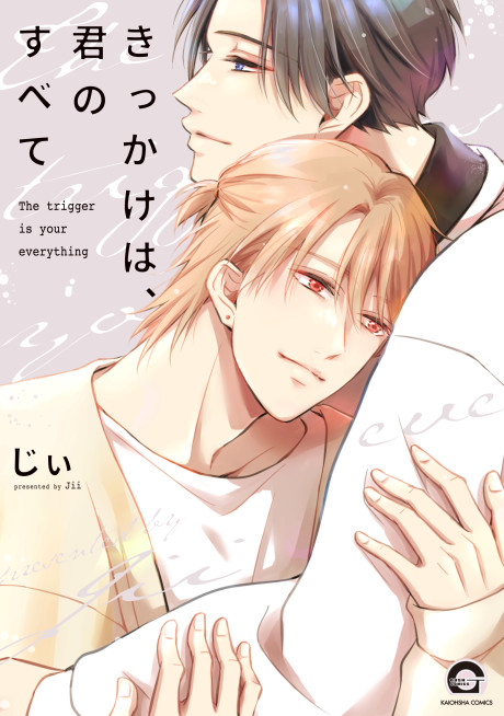 Trigger ID Cover Image