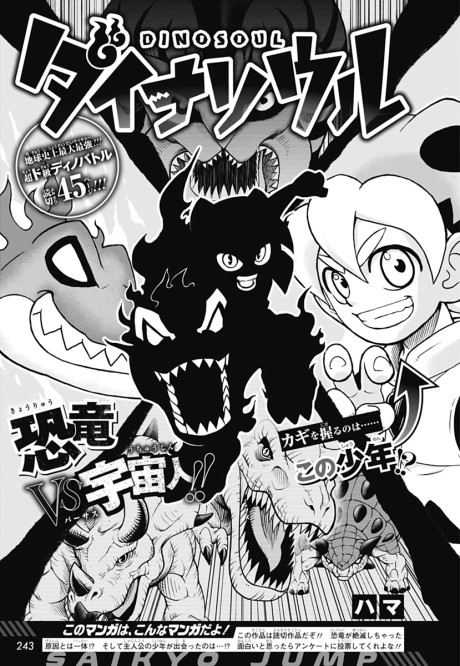 Wind Soul ID Cover Image