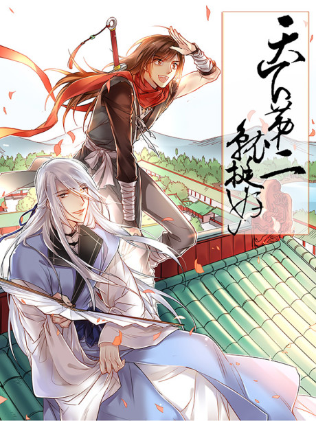 World’s Ruler ID Cover Image