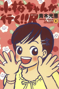 Haikyuu!! ID Cover Image