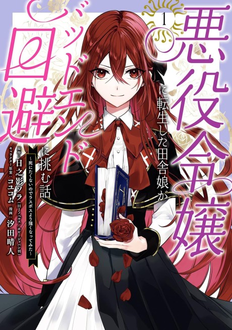 The Beginning After The End – Side Story Jasmine _ Wind-Borne ID Cover Image