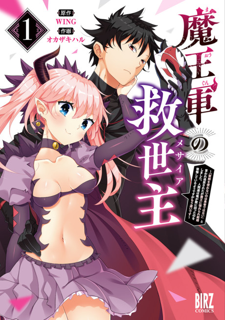 The Demon King Overrun By Heroes ID Cover Image