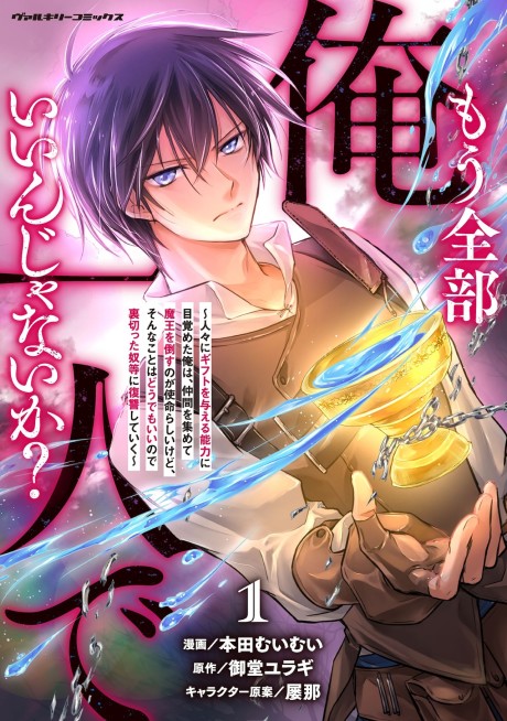 Kentei Gakuin no Magan Kenja ID Cover Image