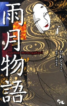 Tales of the Moonlit Night ID Cover Image