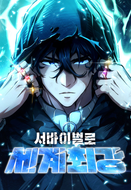 World’s Strongest Survivor ID Cover Image