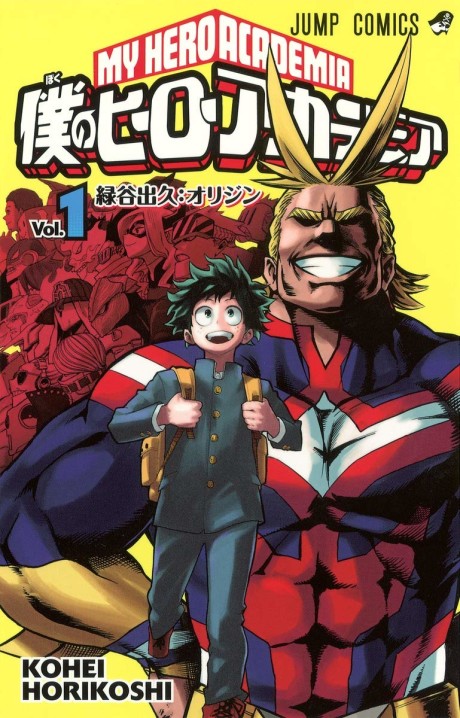 Boku no hero AR Cover Image