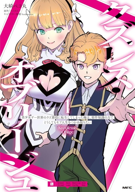 deadbeat hero AR Cover Image