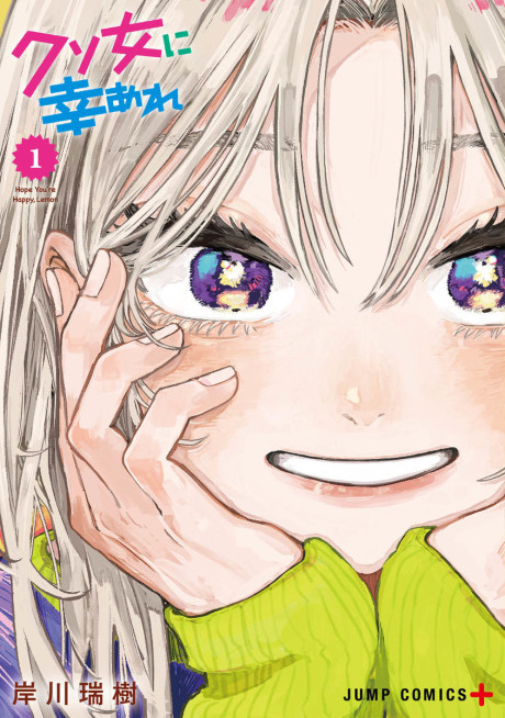 Hope You’re Happy, Lemon AR Cover Image