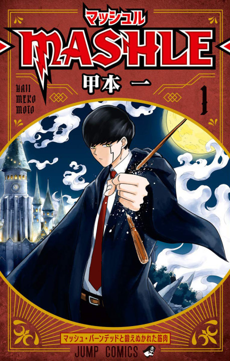 Mashle_ Magic and Muscles AR Cover Image