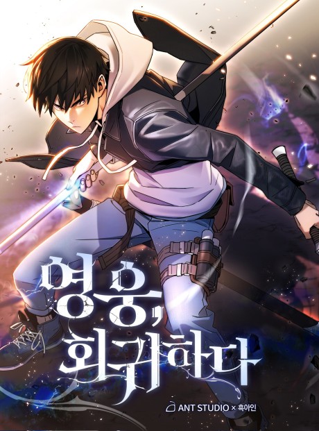 The Hero Returns AR Cover Image