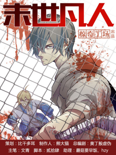 The Last Human AR Cover Image
