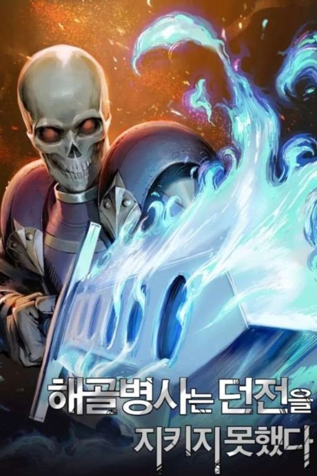 The Saga of the Skeletal Messenger AR Cover Image