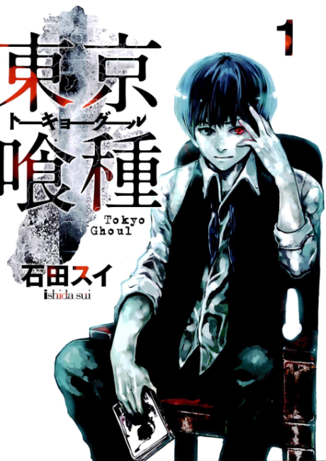 غول طوكيو Cover Image