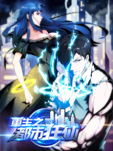 Reborn city mad AR Cover Image