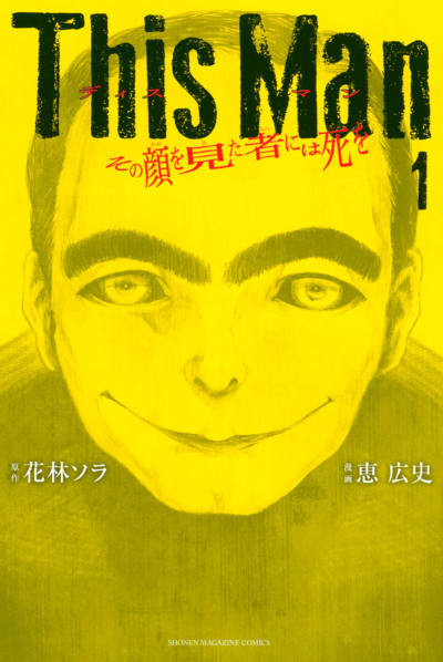 This Man AR Cover Image
