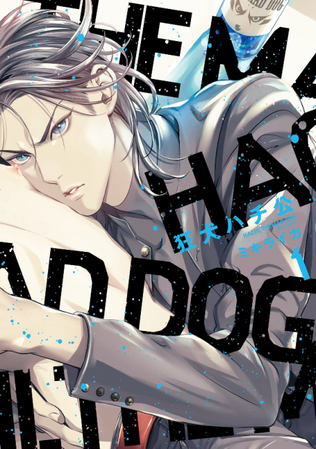 The Mad Dog AR Cover Image