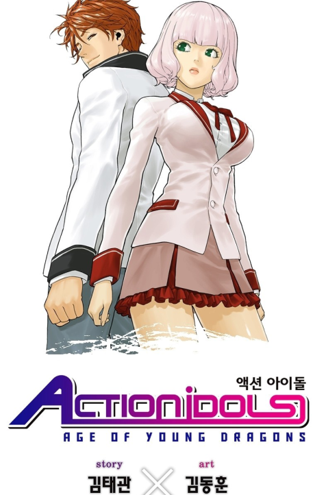 Action Idols Age of Young Dragons TR Cover Image