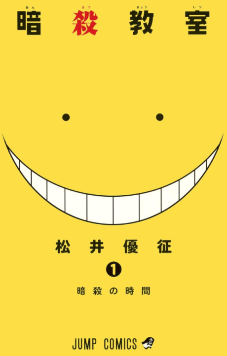 Assassination Classroom TR Cover Image