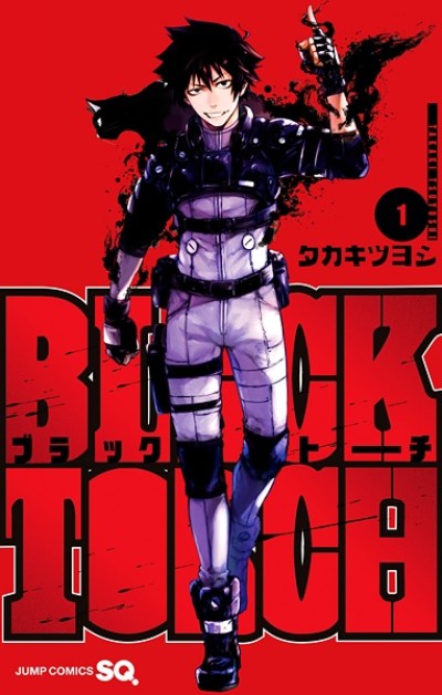 Black Torch TR Cover Image