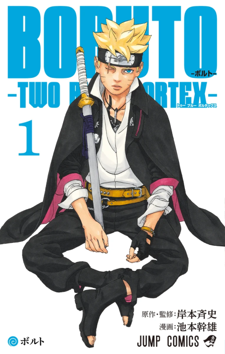 Boruto_ Two Blue Vortex TR Cover Image