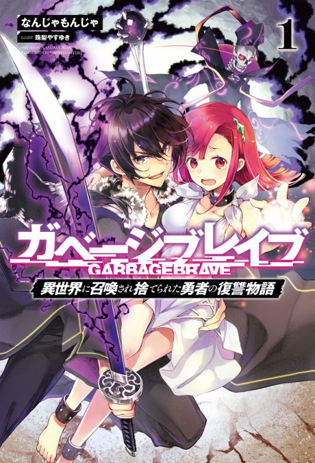 Garbage Brave Isekai ni Shoukan Sare Suterareta Yuusha no Fukushuu Monogatari TR Cover Image