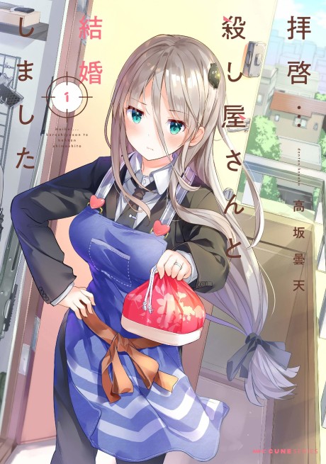 Haikei… koroshiya-san to kekkon shimashita TR Cover Image