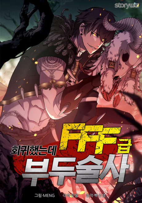 I Returned as an FFF-Class Witch Doctor TR Cover Image
