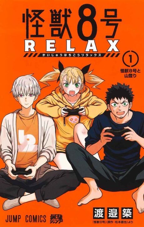 KAIJU NO.8 TR Cover Image