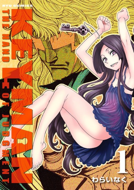 Keyman The Hand of Judgement TR Cover Image