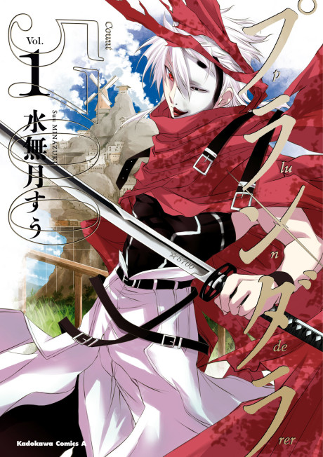 Plunderer TR Cover Image