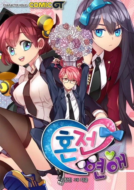 Premarital Relationship TR Cover Image