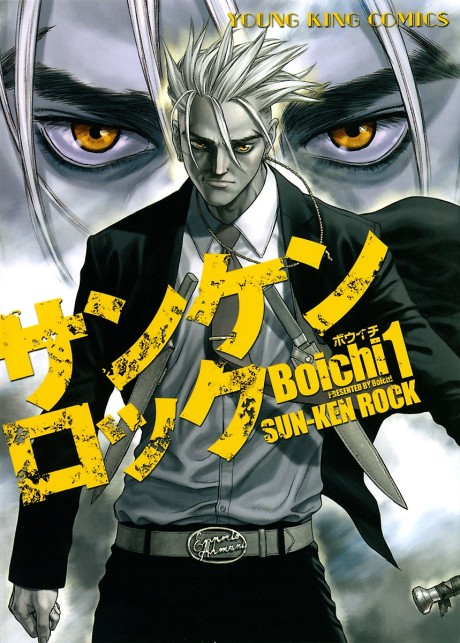 Sun-Ken Rock TR Cover Image