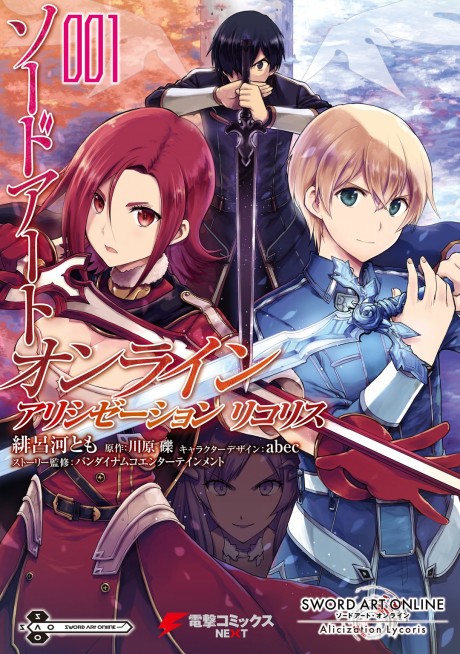 Sword Art Online_ Project Alicization TR Cover Image