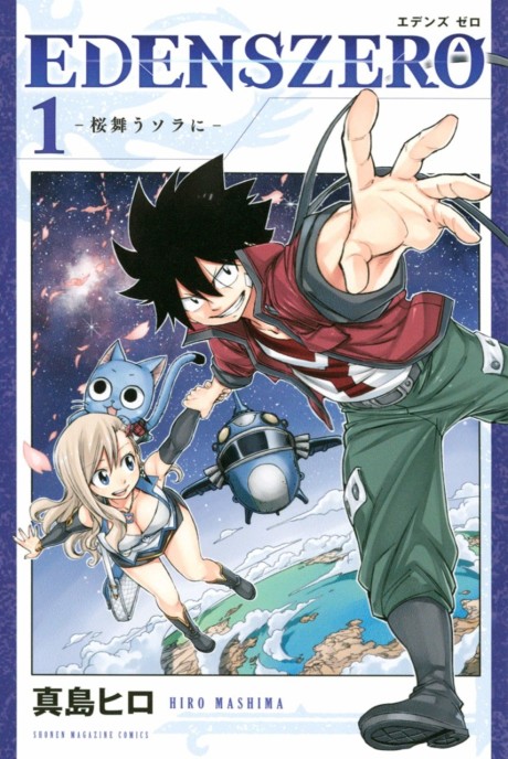 Edens Zero AR Cover Image