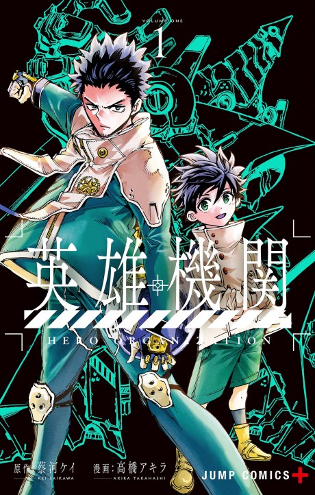 Hero Organization (Eiyuu Kikan) TR Cover Image