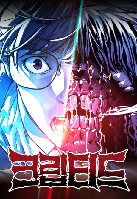 cryptid AR Cover Image