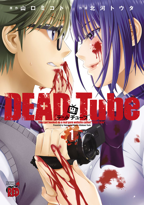 Dead Tube TR Cover Image